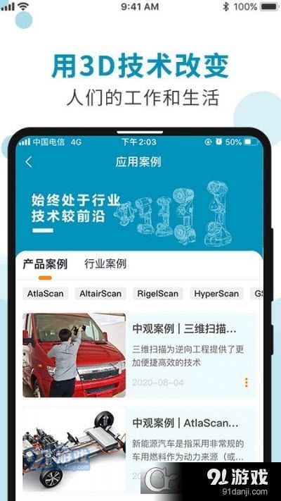 中观租赁 办公设备租赁服务平台v1.3.4安卓版下载指南