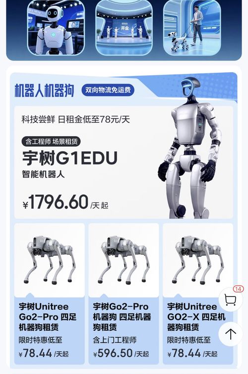 机器人“年工”走俏 春节消费新宠与京东租赁服务增长超100%的启示