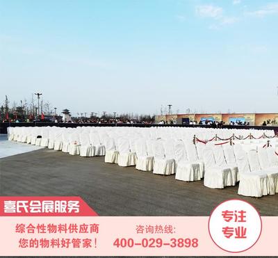 桌椅租赁厂家 一站式活动解决方案，助力各类盛事
