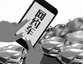 舟山网约车与出租车新政今起公开征求意见，征求意见截止至10月23日